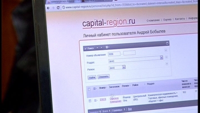 Сайт капитал- регион