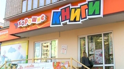 Магазин "Хорошие книги"