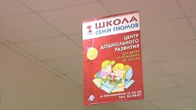 Учимся читать со "Школой 7 гномов"