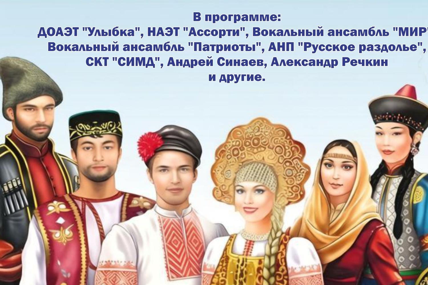 Славься, Отечество!